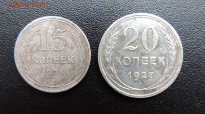 20-1927 и 15-1925 до 04.05.2023 - DSCN0234