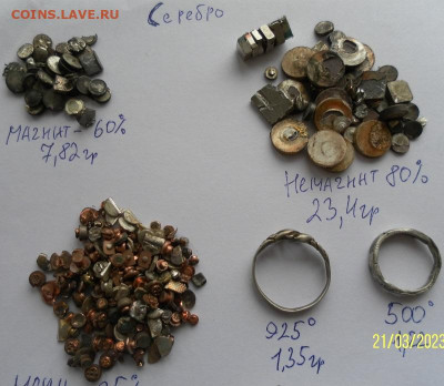 Серебро микс до 4.05.23 22ч.00мин мск - SAM_0042.JPG
