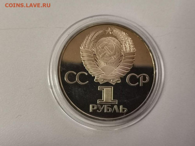 1 рубль 1982 60 лет СССР (стародел) пруф, до 02.05 - С Лучи капс-2