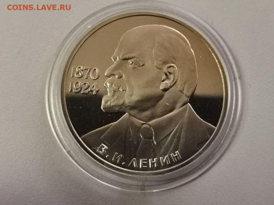 1 рубль 1985 115 лет Ленину, (стародел) пруф, до 03.05 - С Галстук-1