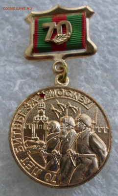 70 лет Битвы за Москву ЛЮКС - SAM_6563.JPG