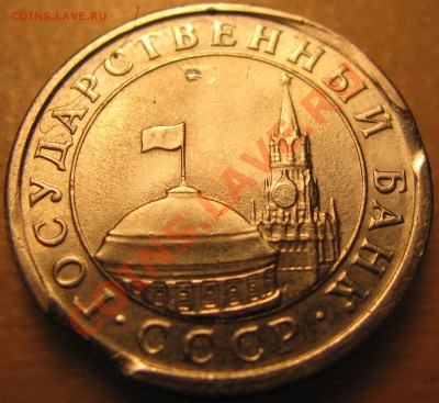 1 рубль 1991 года ЛМД (т.н. ГКЧП), выкусы - IMG_1219.JPG