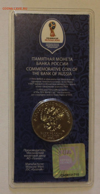 25 Рублей Футбол цветная 01.05.2023.22:00 №1 - _20230428_150810.JPG