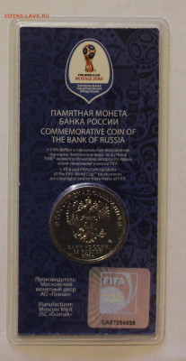 25 Рублей Футбол цветная 01.05.2023.22:00 №2 - _20230428_151338.JPG