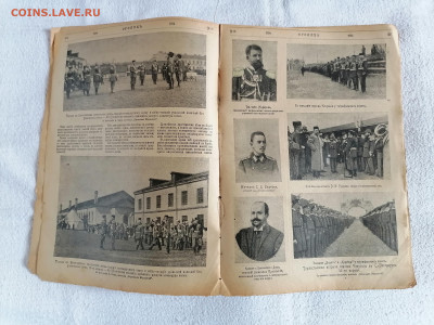 "Огонек" 1904 г. №№ с 16 по 47. До 4 05 2023 - IMG_20230428_121313