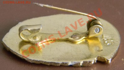 знак "отличник военизированной охраны МПС". оценка - DSCN0792
