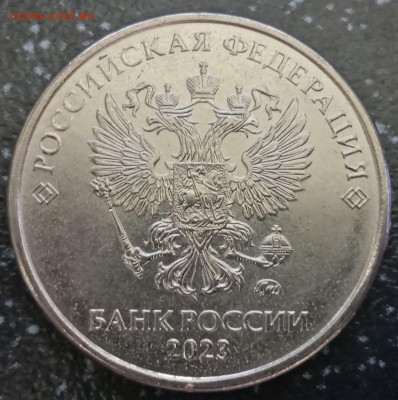 2 рубля 2023 года НОВИНКА до 30.04.2023г - IMG_20230428_173127