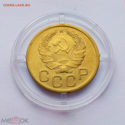 3 копейки 1936 - 02