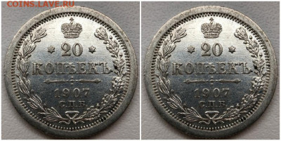 20 копеек 1907 ЭБ UNC до 4.05.2023 в 22:00 м - щшгап