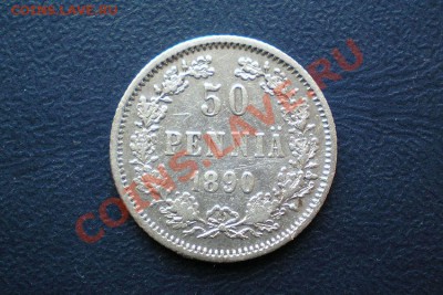 50 пенни 1890 г. L до 20.12.11 в 22.00 мв - PC180022.1