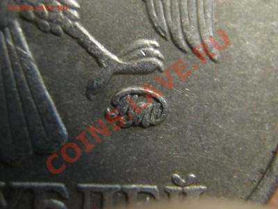 5 рублей 1998М - шт. 1,1В ? - IMG_1113