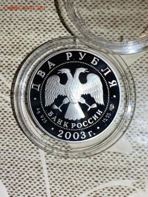 2 руб 2003  Тютчев до 04.05 - qeZtY5syS_k