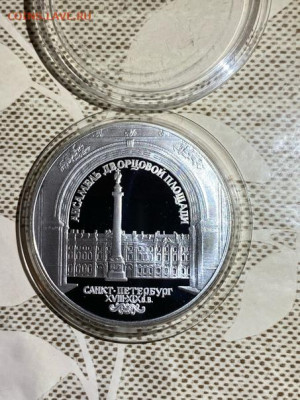 3 руб 1996  Зимний дворец Ансамбль Дворцовой площади до 04.0 - 9tYWG72M95s