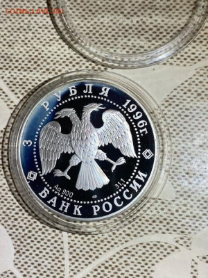 3 руб 1996  Зимний дворец Ансамбль Дворцовой площади до 04.0 - KcbVY1NVuac