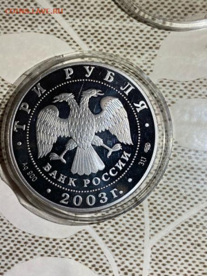 3 руб 2003  Знаки зодиака Стрелец до 04.05 - ZgvvBq58Yvw