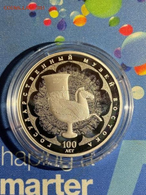 3 руб 2018  100 лет Государственному музею Востока до 04.05 - bvLNX4r4whE