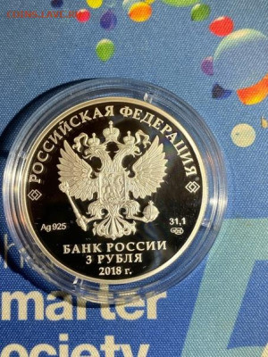 3 руб 2018  100 лет Государственному музею Востока до 04.05 - Hglj8N6fBEg