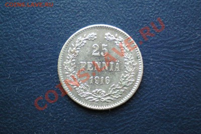 25 пенни 1916 г. S до 20.12.11. в 22.00 мв - PC180030.1