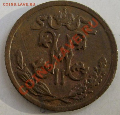 1.2 копейки 1896 до 21 декабря 23 - 00 мск - S6301558.JPG
