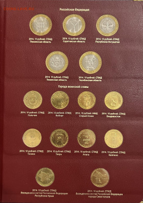 Коллекция памятных монет России 1999-2019 UNC - IMG_8950