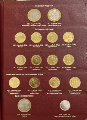 Коллекция памятных монет России 1999-2019 UNC - IMG_8949