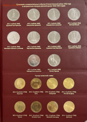 Коллекция памятных монет России 1999-2019 UNC - IMG_8948