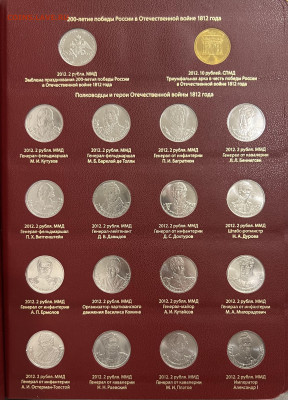 Коллекция памятных монет России 1999-2019 UNC - IMG_8947
