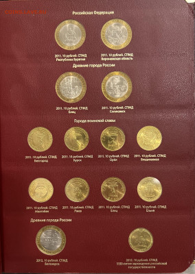 Коллекция памятных монет России 1999-2019 UNC - IMG_8946