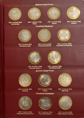 Коллекция памятных монет России 1999-2019 UNC - IMG_8942