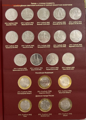 Коллекция памятных монет России 1999-2019 UNC - IMG_8955