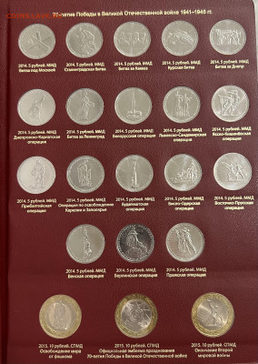 Коллекция памятных монет России 1999-2019 UNC - IMG_8953