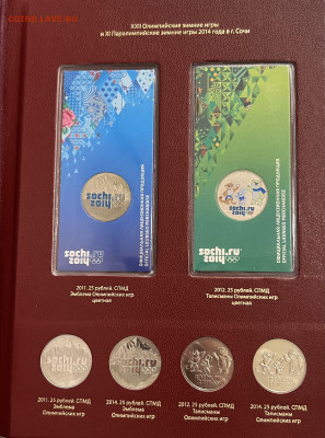 Коллекция памятных монет России 1999-2019 UNC - IMG_8951