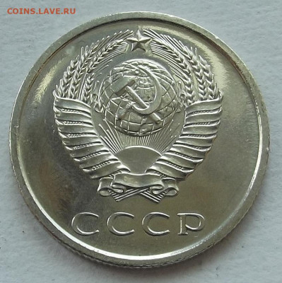 20 копеек 1967 до 2 мая в 22.00 - red3257701.JPG