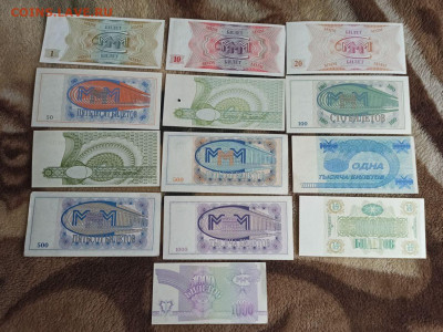 Билеты МММ  по сериям и выпускам.13 штук.5.05.2023 22-00 - image (5)