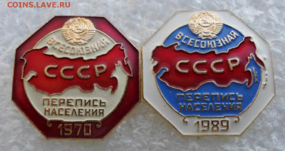 Перепись 1970 и 1989 - SAM_6499.JPG
