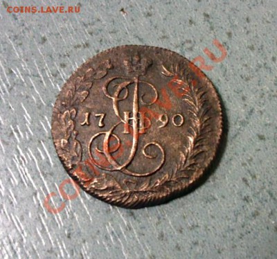 Деньга 1790км+полушка сибирская1768 -Рельефные - д1