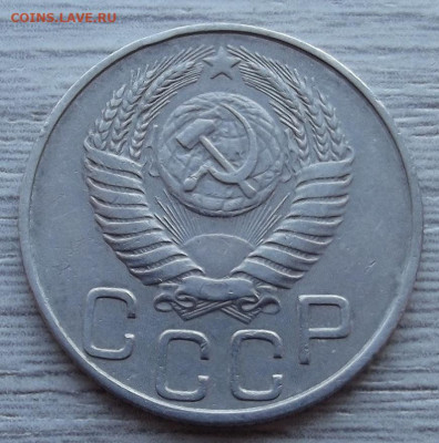 20 копеек 1950 до 2 мая в 22.00 - red3257707.JPG