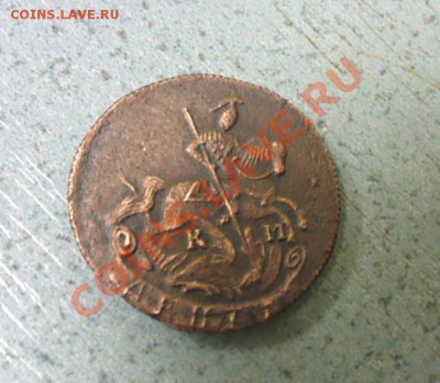 Деньга 1790км+полушка сибирская1768 -Рельефные - д2
