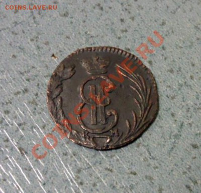 Деньга 1790км+полушка сибирская1768 -Рельефные - пол1