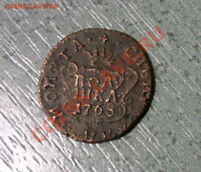 Деньга 1790км+полушка сибирская1768 -Рельефные - пол2