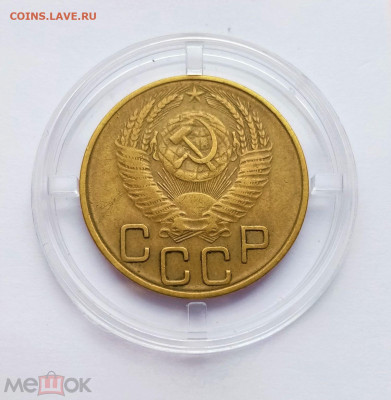 3 копейки 1953 - 02