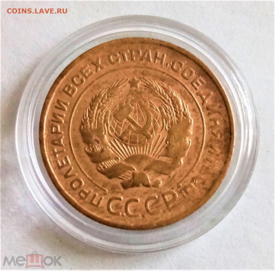 5 копеек 1931 - 02