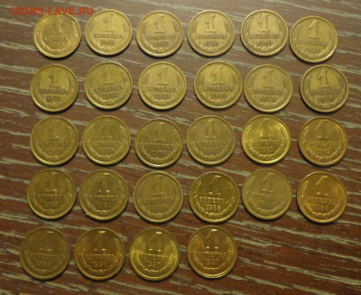 1 коп 1965-91 (28 шт.) года подряд без пробелов 5.05, 22.00 - 1 коп 1965-1991_1.JPG