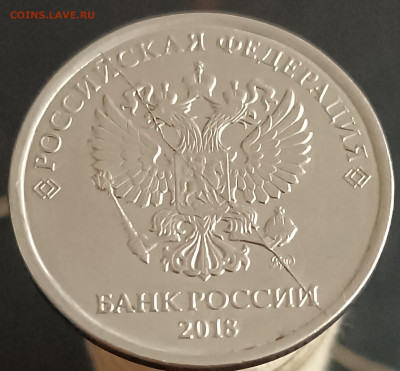 5 РУБЛЕЙ 2018 ГОД. ЖИРНЫЙ РАСКОЛ. С НОМИНАЛА!... - 20230428_130753.JPG
