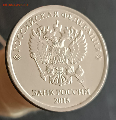 5 РУБЛЕЙ 2018 ГОД. ЖИРНЫЙ РАСКОЛ. С НОМИНАЛА!... - 20230428_130648.JPG