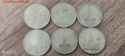 Юбилейка СССР 1 рубль до 01.05.2023 - C2_g4s6gWEk