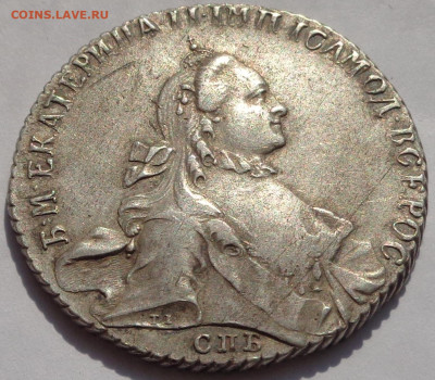 1 рубль 1763 года. До 03.05.2023. - DSC01138.JPG