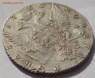 1 рубль 1763 года. До 03.05.2023. - DSC01117.JPG