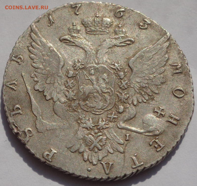 1 рубль 1763 года. До 03.05.2023. - DSC01109.JPG