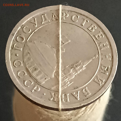 1 РУБЛЬ 1991 ГОД. ПОВОРОТ! - 20230428_125232.JPG
